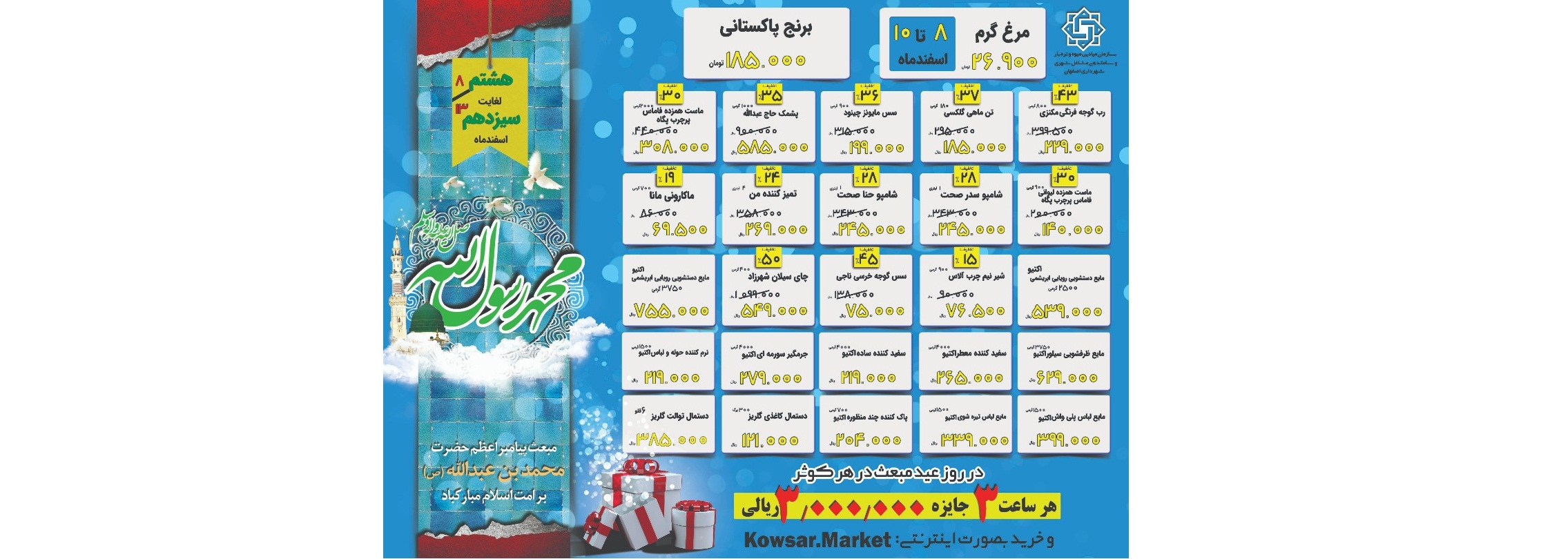 مبعث